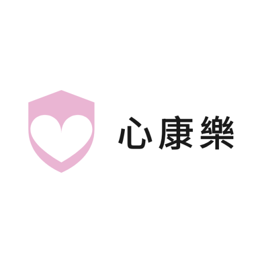 心康樂